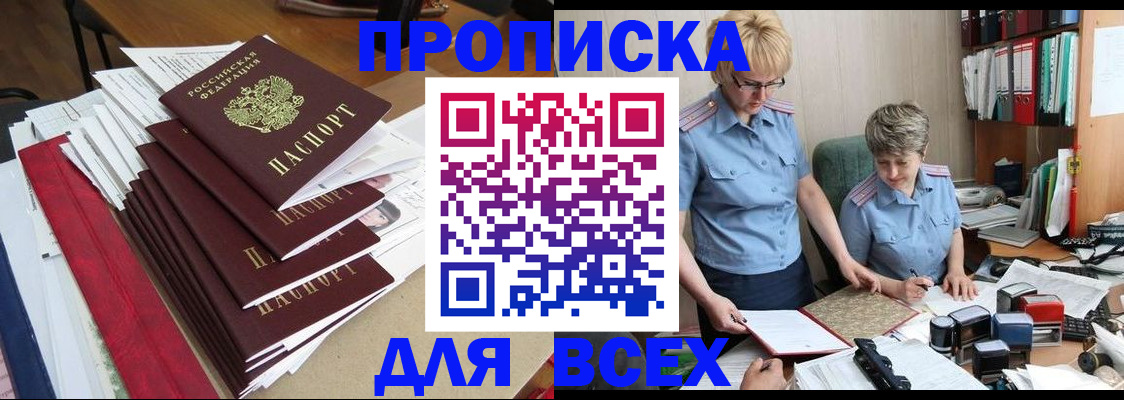 временная регистрация 2025 в Тогучине