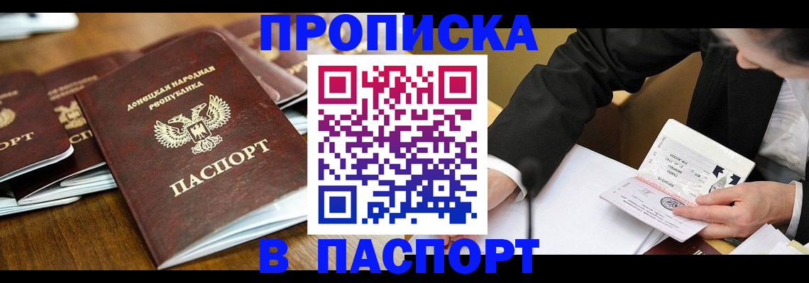 прописка для школы в Тогучине