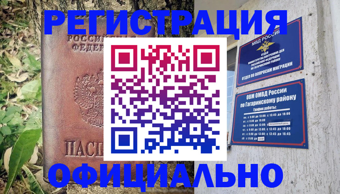 регистрация для дет. сада в Тогучине