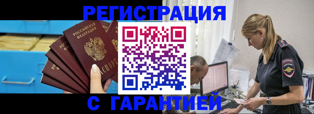 миграционный учет в Тогучине
